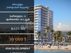 Квартира 49 м² - Шерифа Химшиашвили, Батуми, Грузия