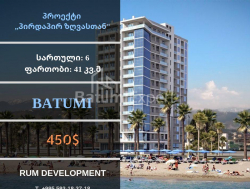 Квартира 41 м² - Шерифа Химшиашвили, Батуми, Грузия