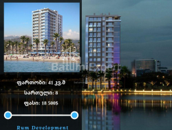 Квартира 41 м² - Шерифа Химшиашвили, Батуми, Грузия