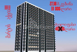 Квартира 27 м² - Давида Агмашенебли, Батуми, Грузия