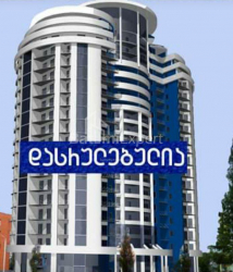 Квартира 41 м² - Юрьевская, Батуми, Грузия